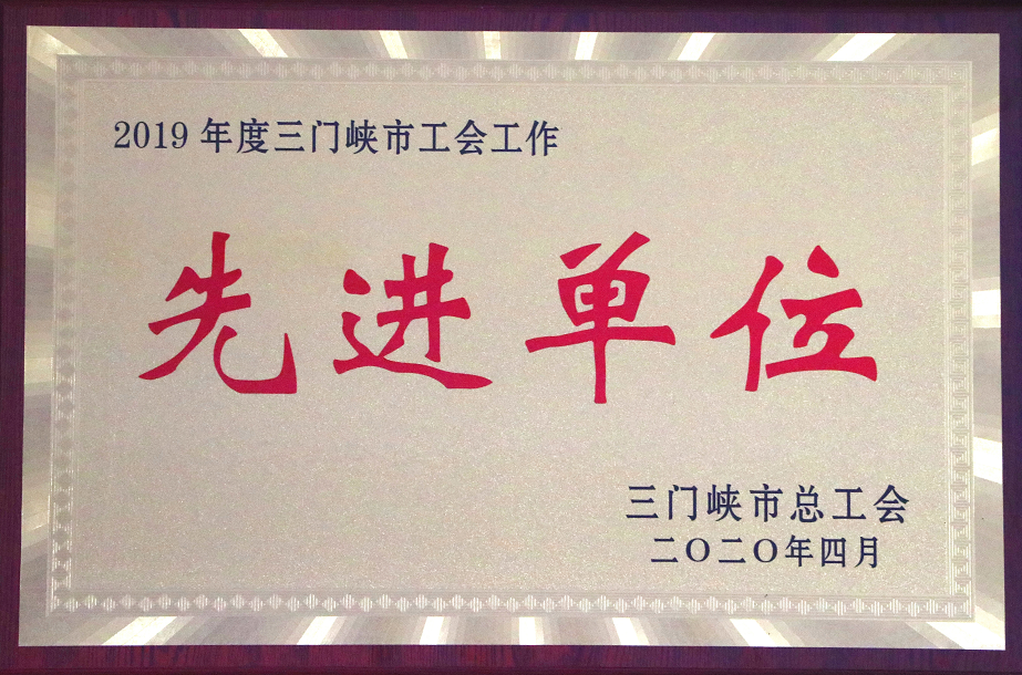 1588149295786075.png 工會(huì)11.png